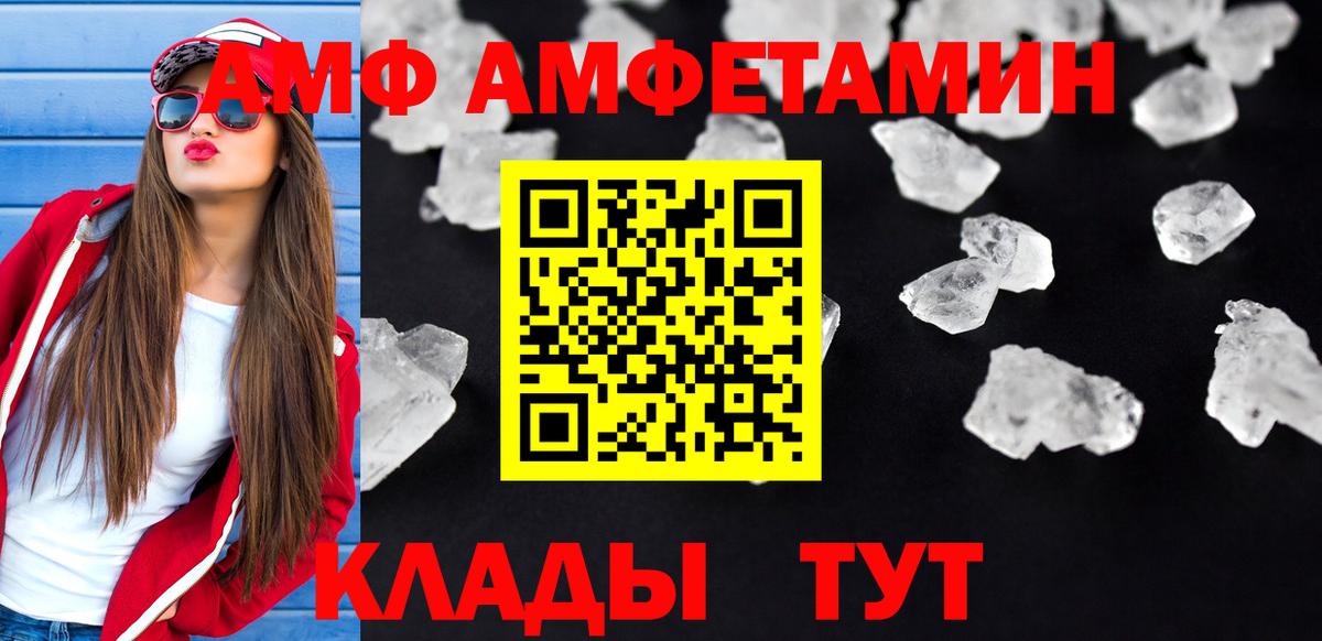 Амфетамин Розовый  АМФ  Амфетамин  Вход с VPN  Иркутск 