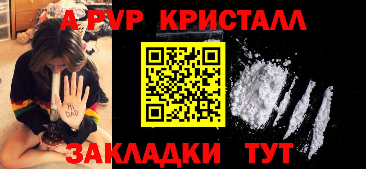 Alpha PVP VHQ Иркутск
