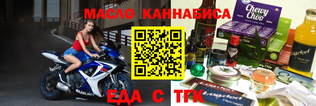 Печенье с ТГК конопля Иркутск