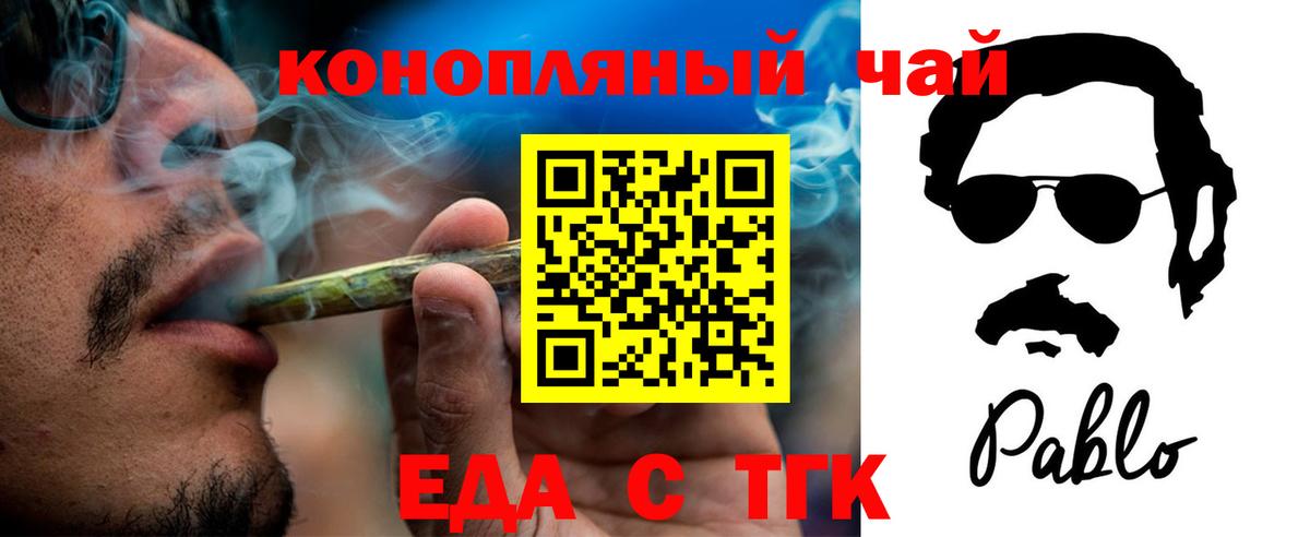 Печенье с ТГК конопля  Вход с VPN  Иркутск 