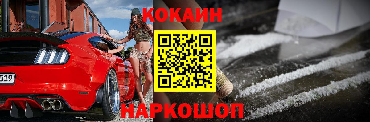 Кокаин VHQ Иркутск