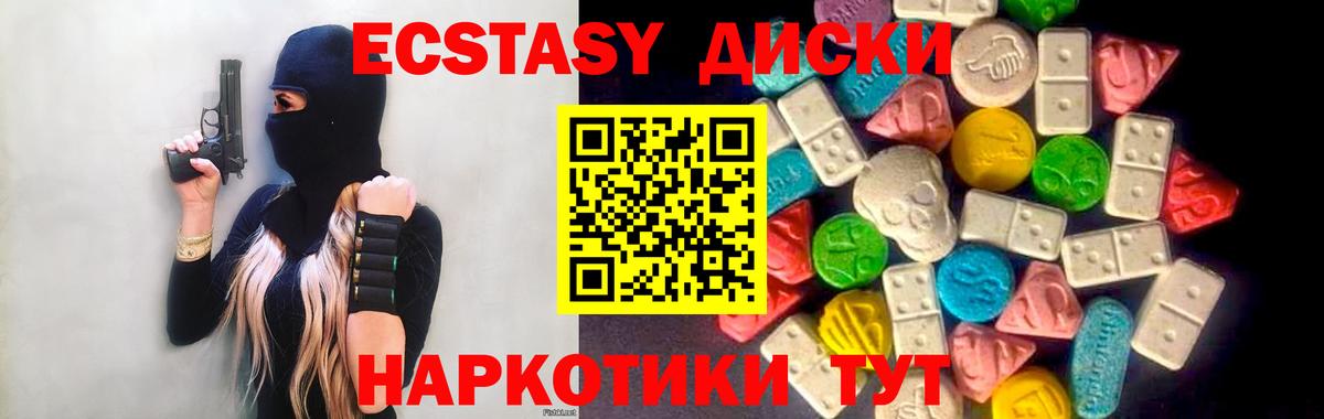 даркнет как зайти  Ecstasy TESLA  Ecstasy  магазин продажи наркотиков  Вход с VPN  Экстази 280 MDMA  Иркутск 