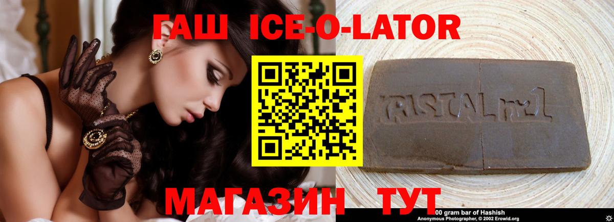 где можно купить   Вход с VPN  ГАШИШ  ГАШ хэш  Иркутск  ГАШ 40% ТГК 