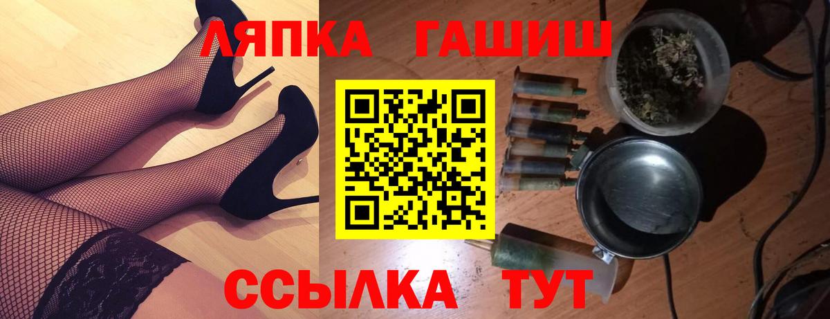 ГАШИШ Изолятор Иркутск