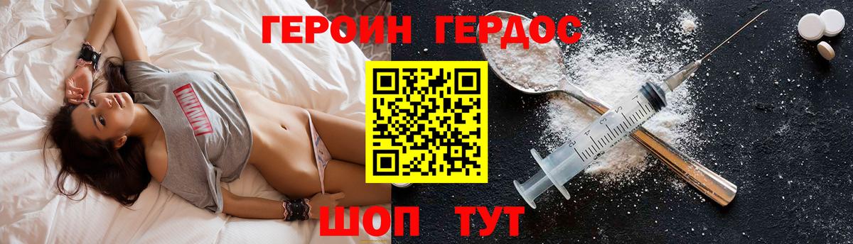 ГЕРОИН Heroin  Вход с VPN  Иркутск 