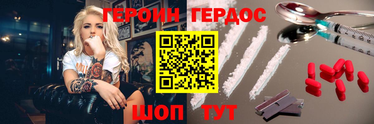 ГЕРОИН Афган Иркутск