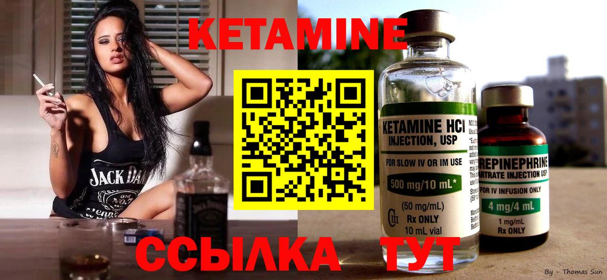 КЕТАМИН ketamine  Вход с VPN  Иркутск  КЕТАМИН VHQ 