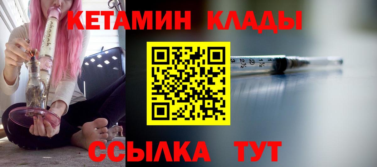 Кетамин VHQ Иркутск