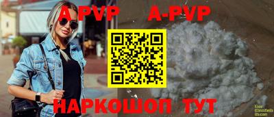 ALPHA PVP Первоуральск