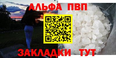 ALPHA-PVP Бугуруслан