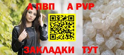 ALPHA-PVP Бугуруслан