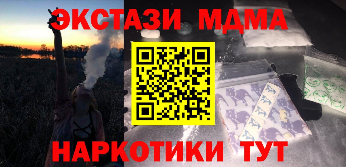 МДМА  МДМА Molly  Иркутск  Вход с VPN  МДМА Molly 