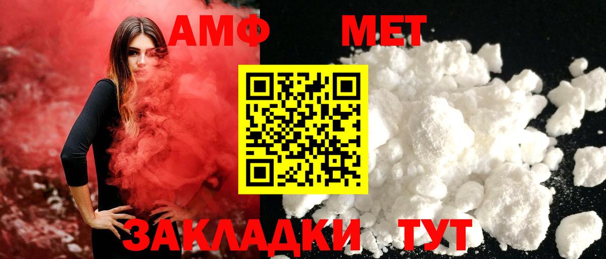 Иркутск  Метамфетамин кристалл  Вход с VPN  Метамфетамин кристалл 