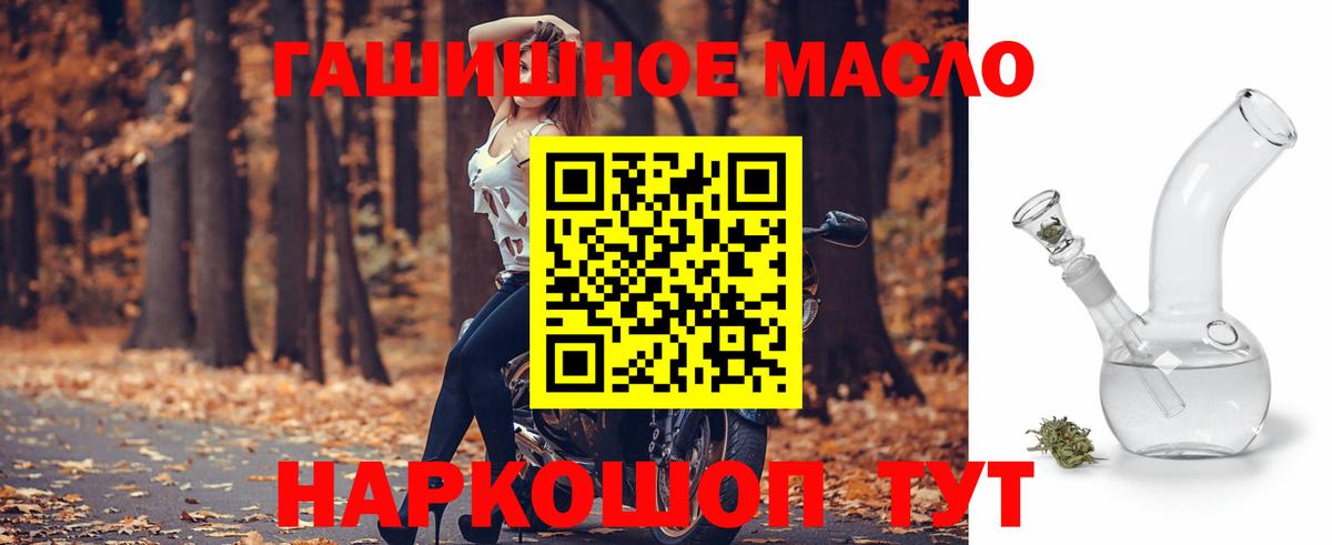 Иркутск  ТГК гашишное масло  Дистиллят ТГК гашишное масло  наркотики  Вход с VPN 