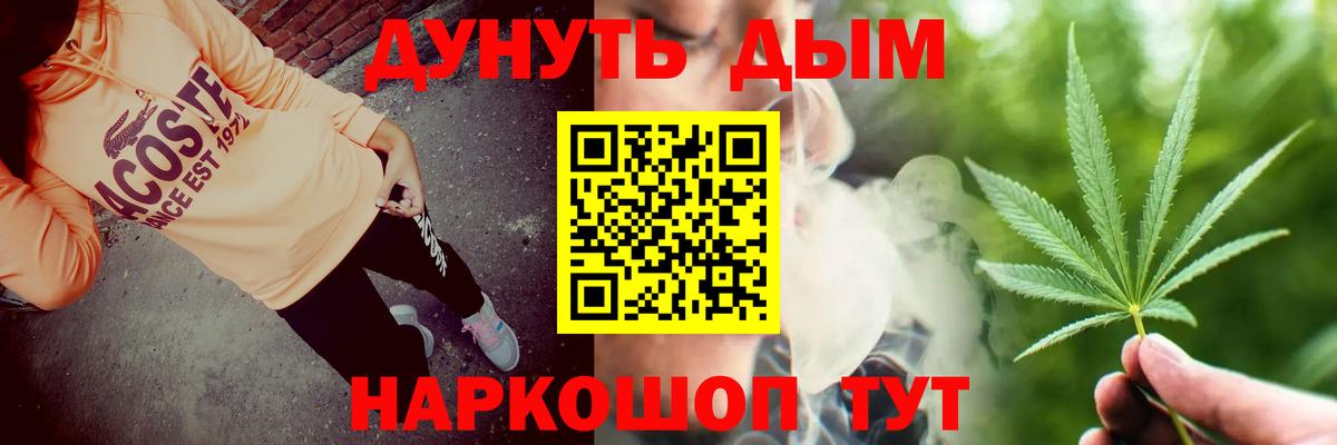 Иркутск  МАРИХУАНА LSD WEED  Шишки марихуана план  Бошки марихуана AK-47  Вход с VPN 